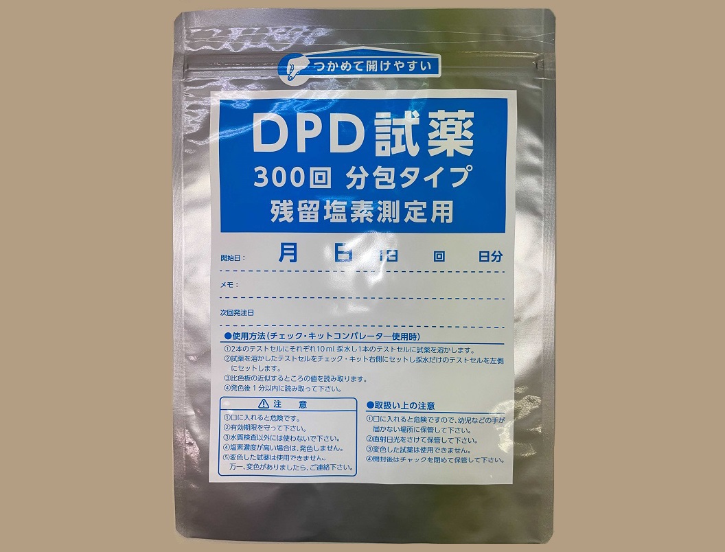 DPD試薬(残留塩素測定用)<br> <span style="color:red;">参考価格 2,100円(税別) 2,310円(税込) </span>価格は発送袋数により異なりますのでお気軽にお問い合わせください。<br>＜用途＞①2本のテストセルにそれぞれ10ml採水し」 本のテストセルに試薬(粉体)を溶かします。 ②試薬を溶かしたテストセルをチェックキット右側にセットし、採水だけのテストセルを左側にセットします。 ③発色後1分以内に比色板の近似するところの値を読み取ります。